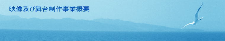 �f���y�ѕ��䐧�쎖�ƊT�v